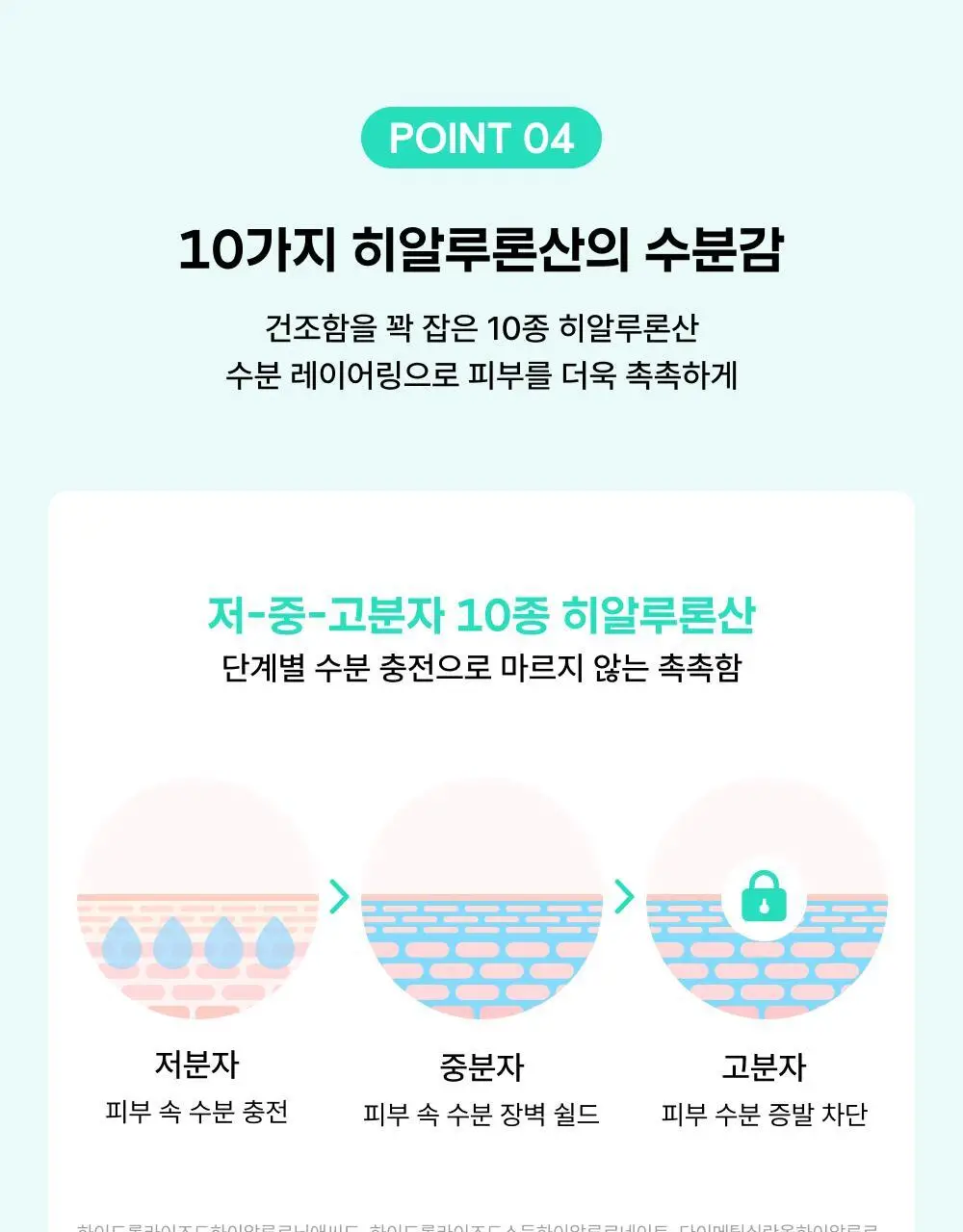 [NEW] 바른생각 젤 프리징 쿨 150ml (쿨링 마사지젤) 상세페이지 18